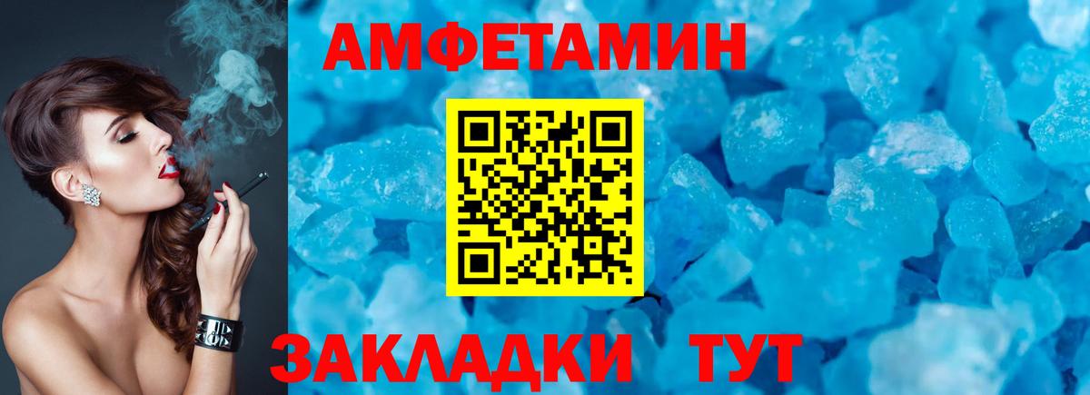 Ачхой-Мартан  Amphetamine VHQ  Вход с VPN 