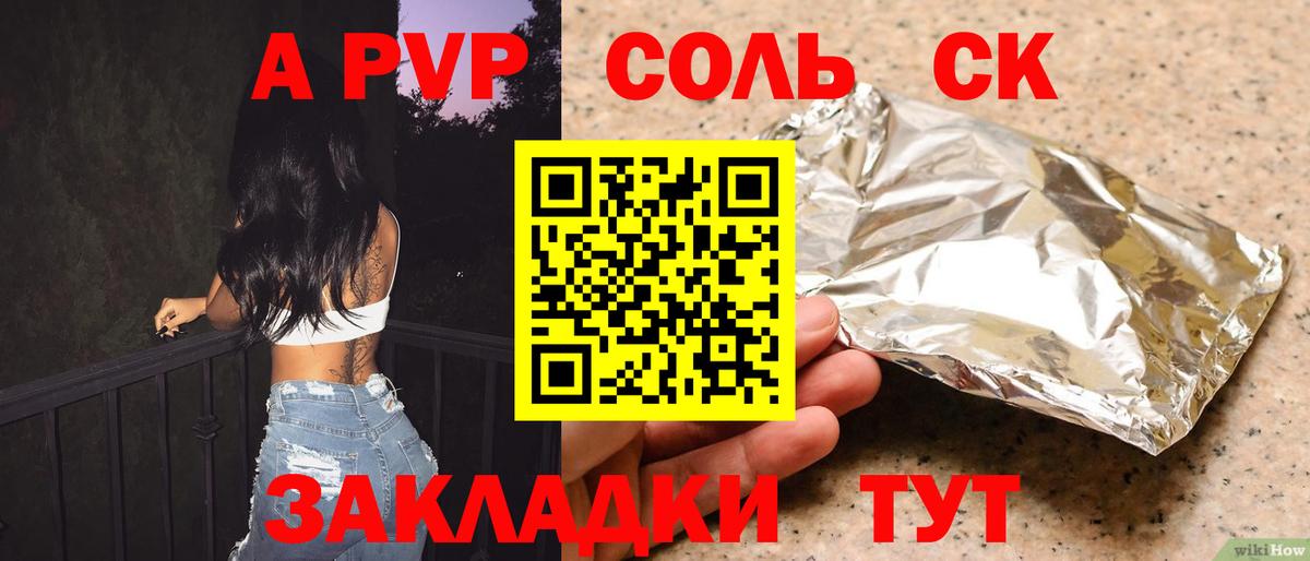 A PVP крисы CK Ачхой-Мартан