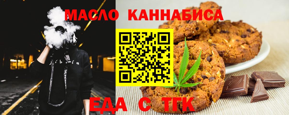 Ачхой-Мартан  Еда ТГК марихуана  Вход с VPN 