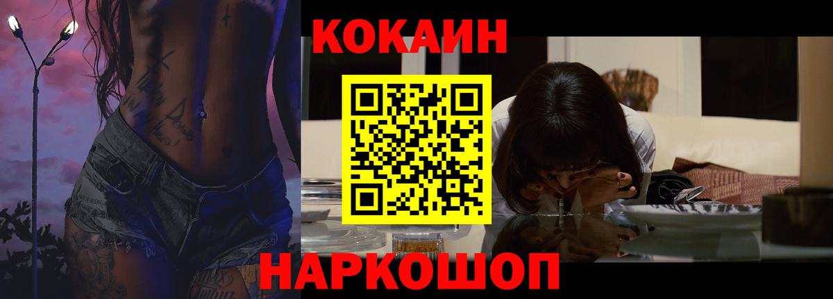 Ачхой-Мартан  Cocaine Колумбийский  Вход с VPN  Кокаин Колумбийский 