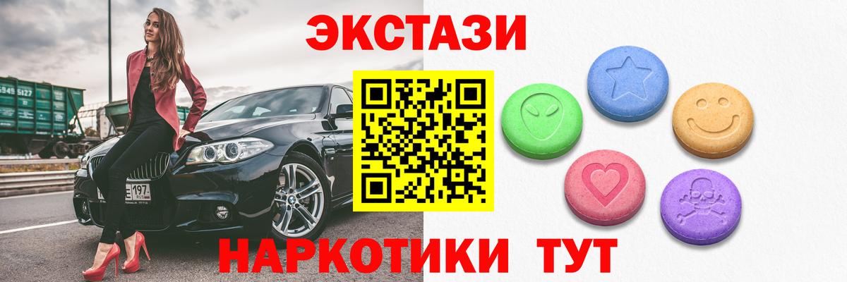 ЭКСТАЗИ  shop состав  Вход с VPN  Ачхой-Мартан  Экстази диски 