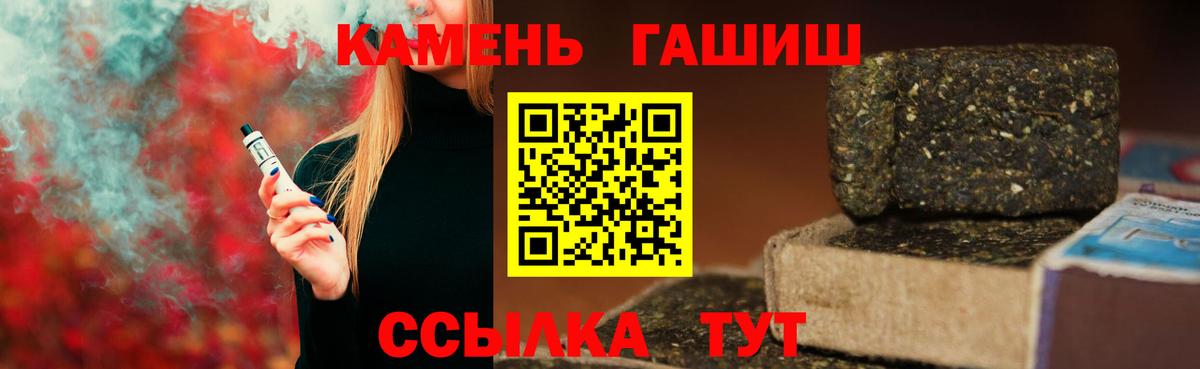 Ачхой-Мартан  Гашиш Изолятор  Вход с VPN  ГАШИШ  ГАШ Cannabis 