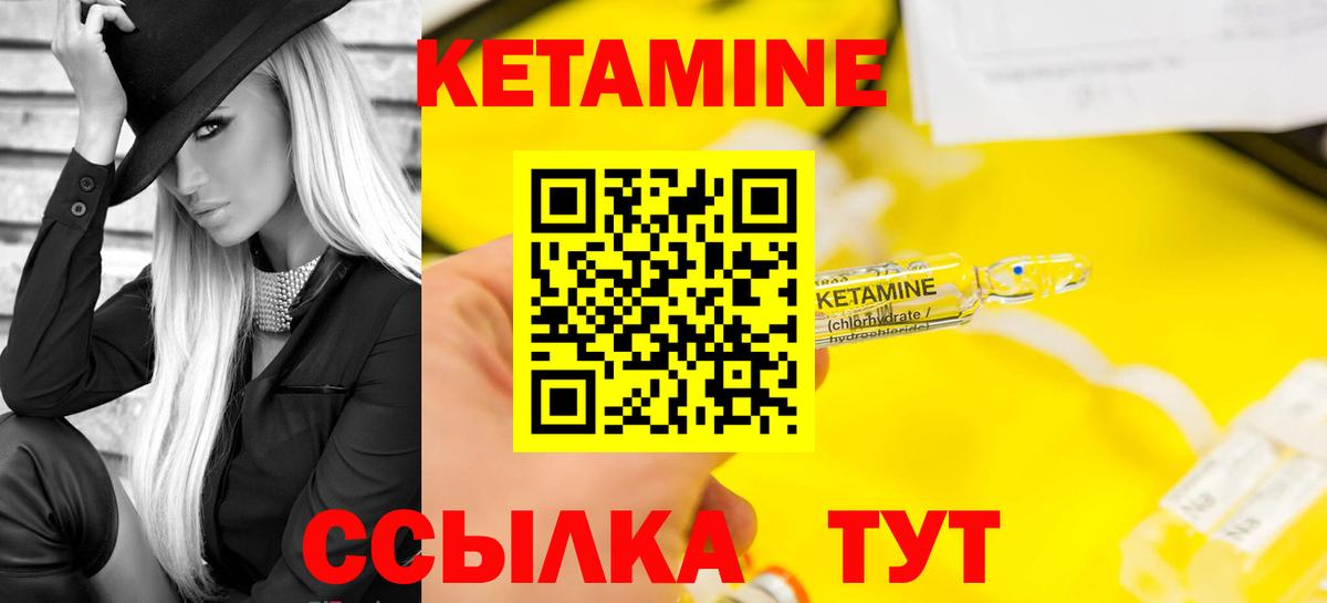 КЕТАМИН VHQ Ачхой-Мартан