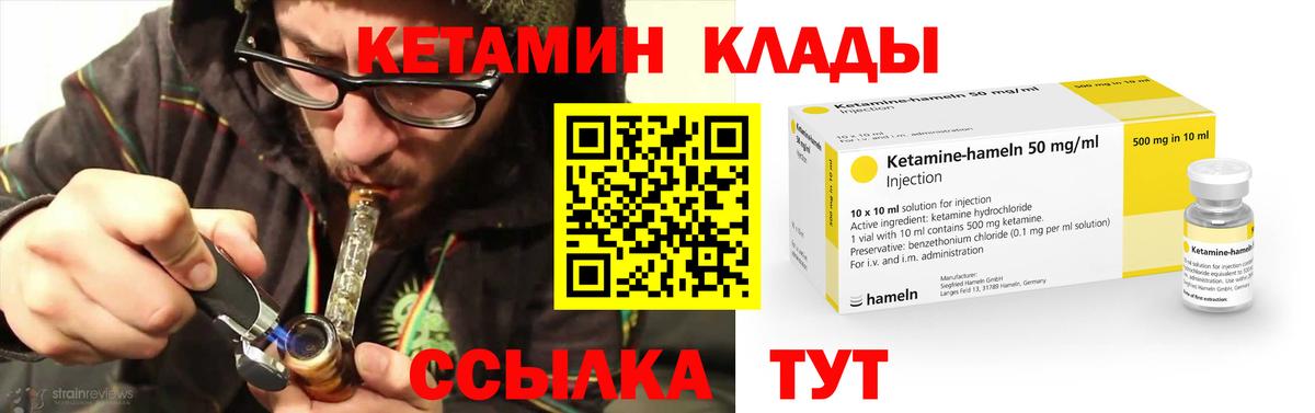 КЕТАМИН ketamine    как зайти  Кетамин ketamine  Ачхой-Мартан  Вход с VPN 