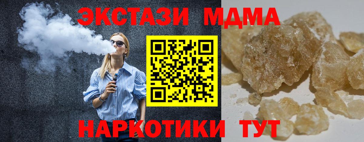 МДМА crystal Ачхой-Мартан