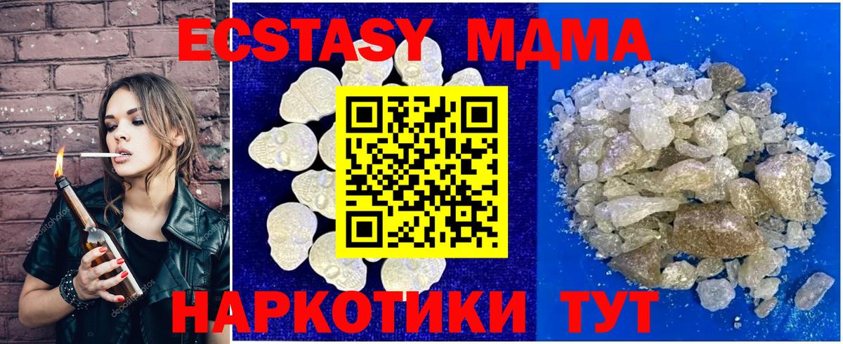 MDMA VHQ  Вход с VPN  MDMA crystal  MDMA  Ачхой-Мартан 