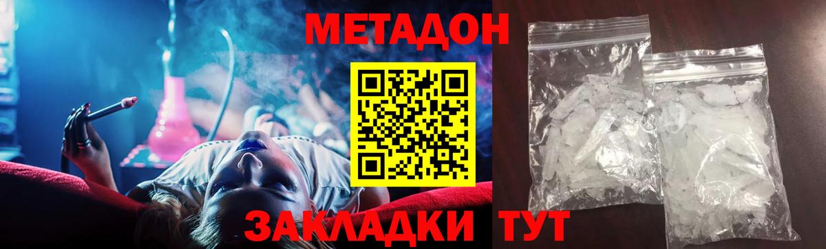 Метадон мёд  Вход с VPN  Ачхой-Мартан 