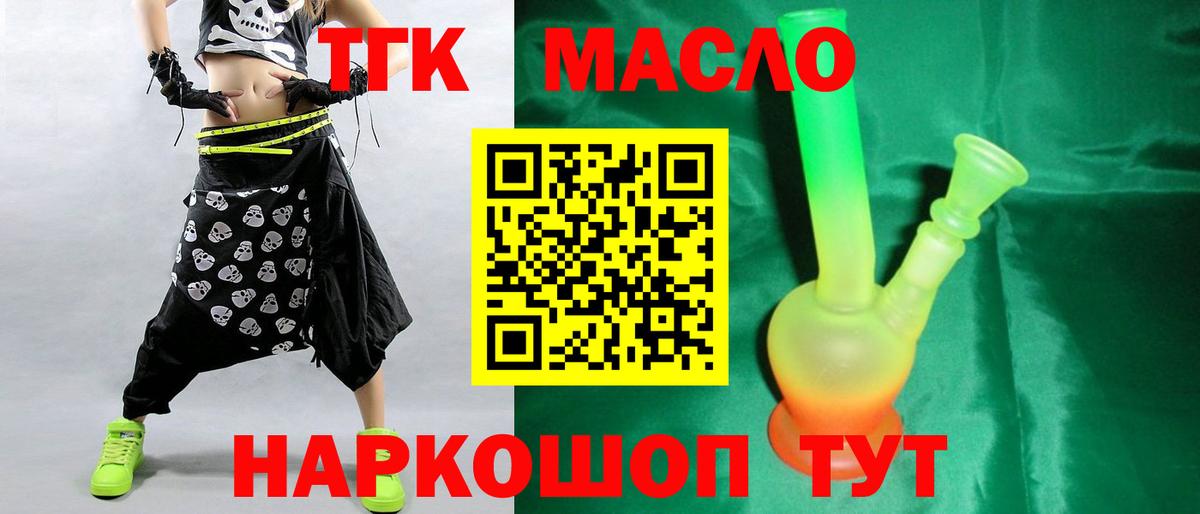 где можно купить наркотик  ТГК Wax  Вход с VPN  Ачхой-Мартан 